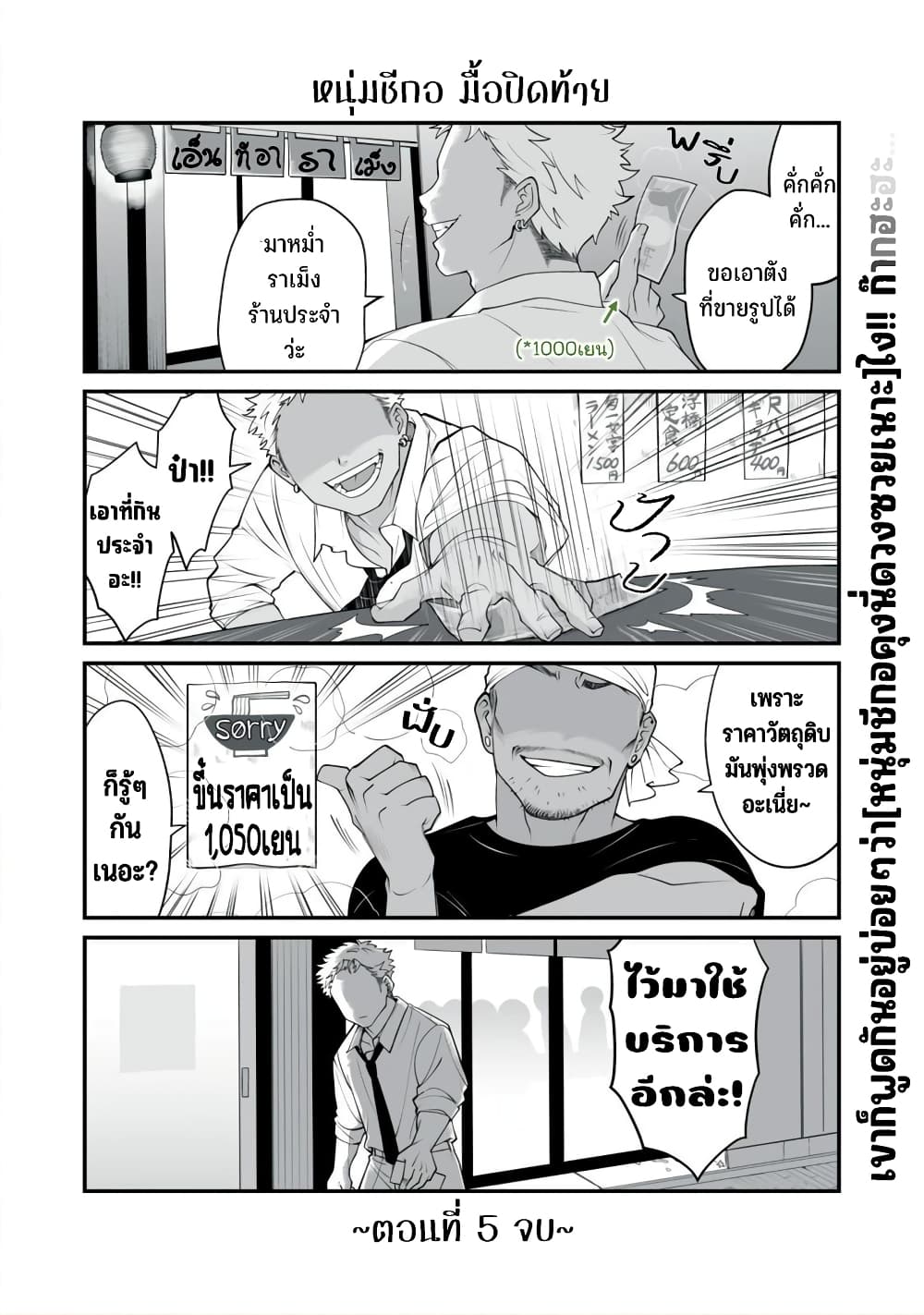 Dou Ganbatte mo H ni Nacchau Osananajimi page 7