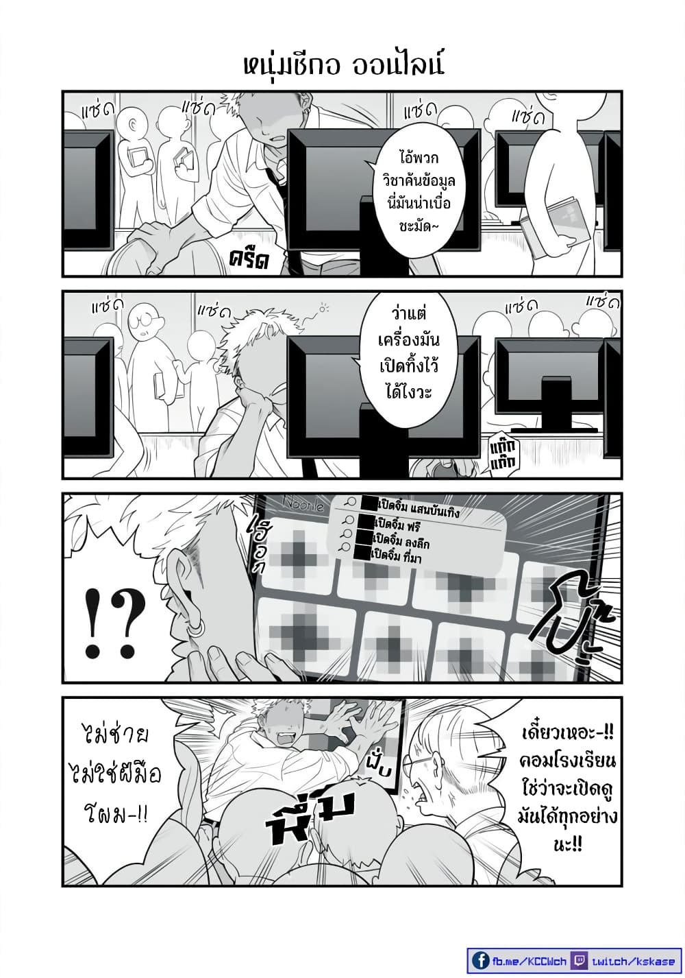 Dou Ganbatte mo H ni Nacchau Osananajimi page 4