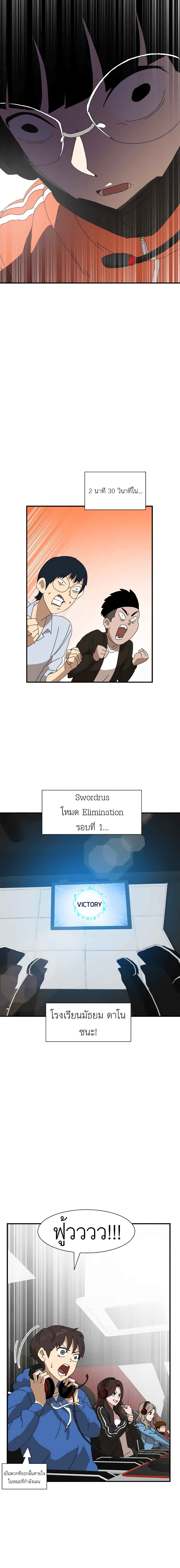 Double Click page 6