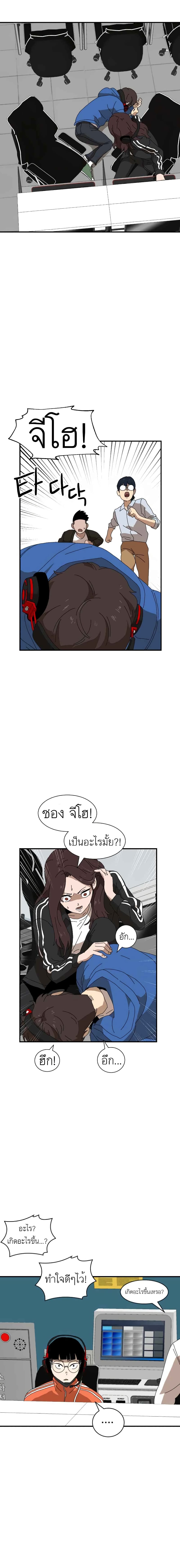 Double Click page 10