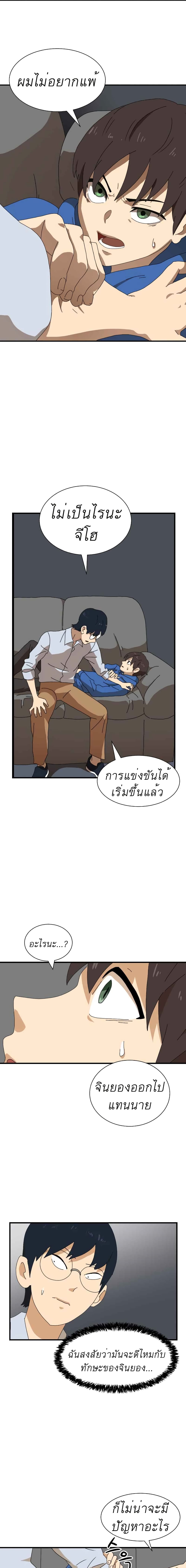Double Click page 1