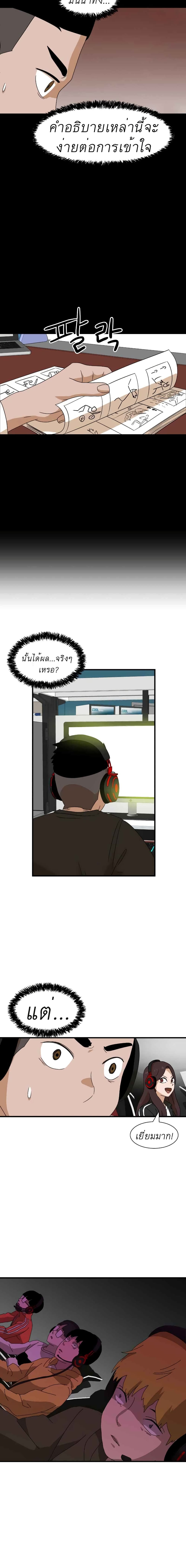 Double Click page 4