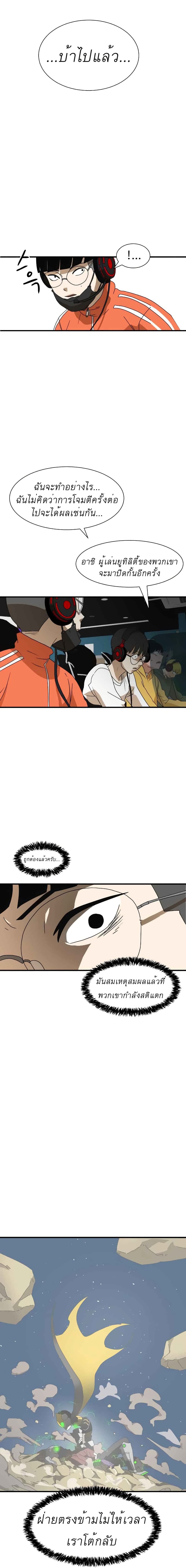 Double Click page 5