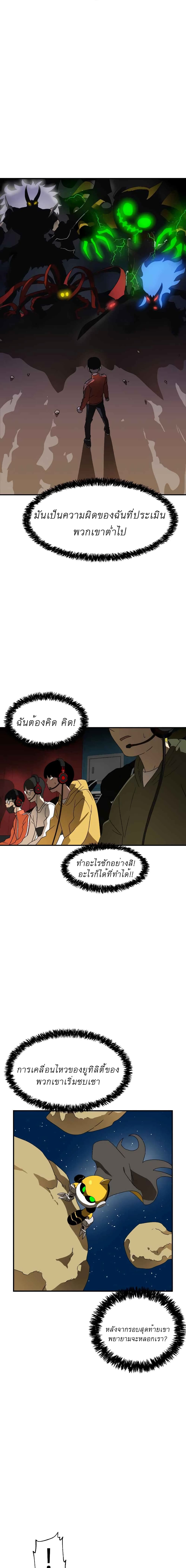 Double Click page 6