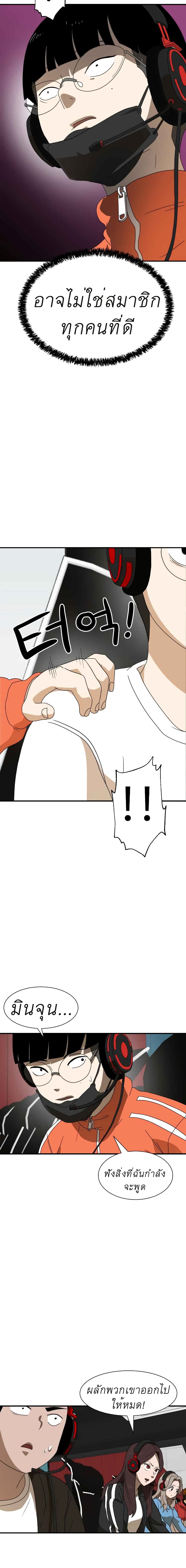 Double Click page 7