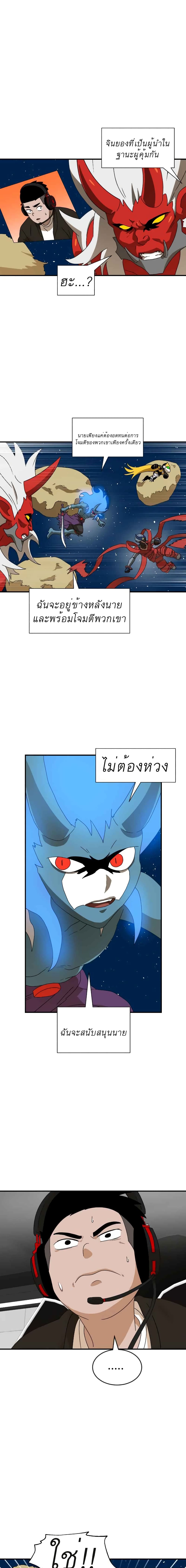 Double Click page 8