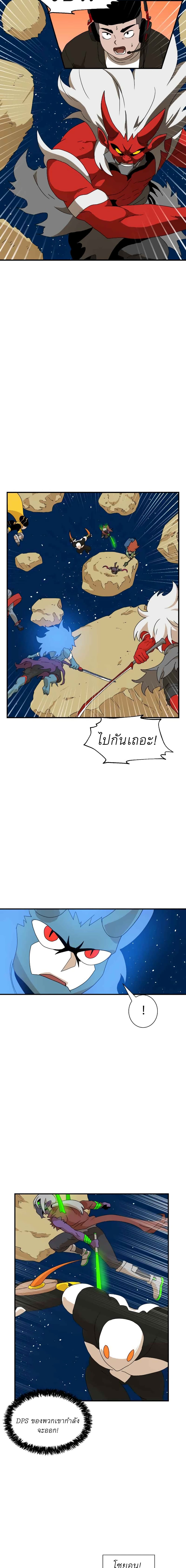 Double Click page 9