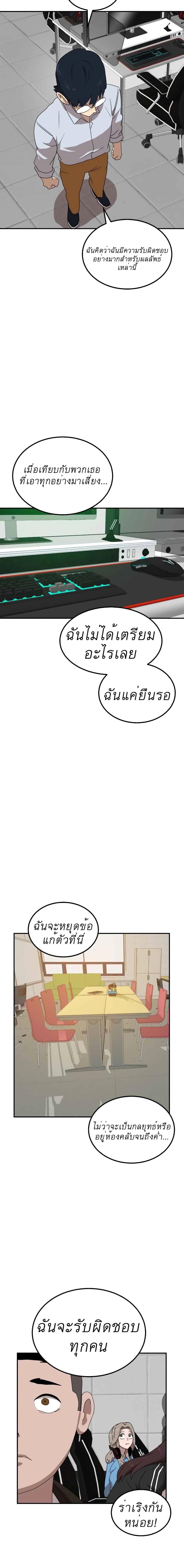 Double Click page 3