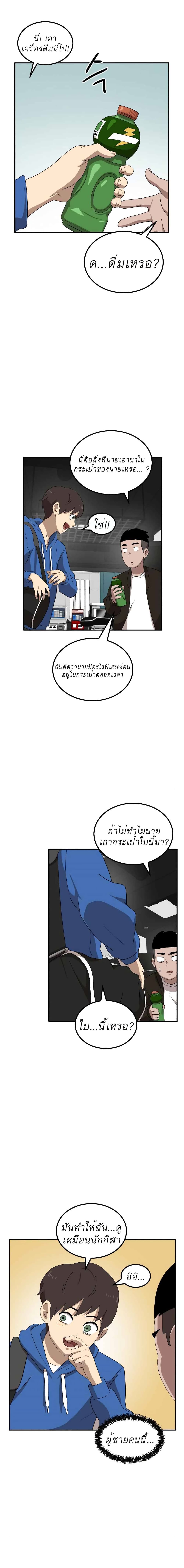 Double Click page 6
