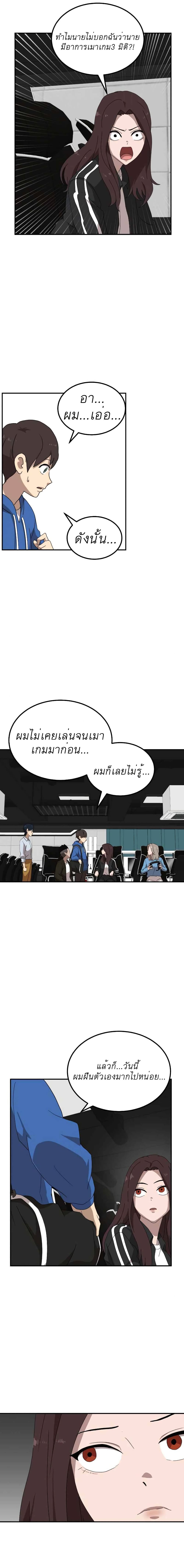 Double Click page 7