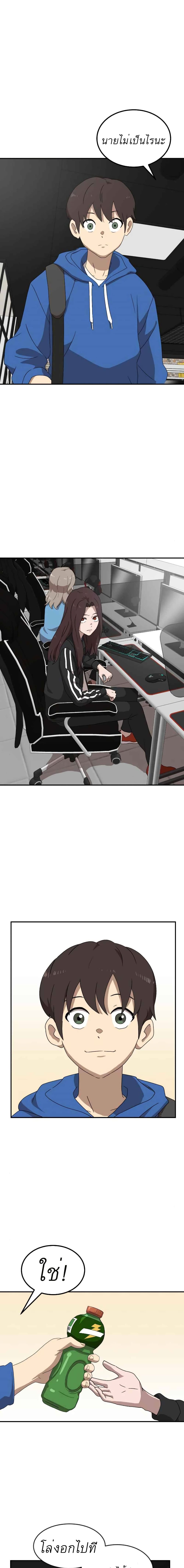 Double Click page 8