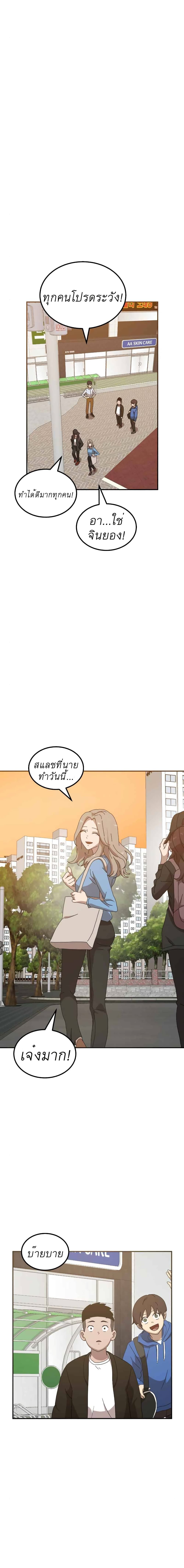 Double Click page 10