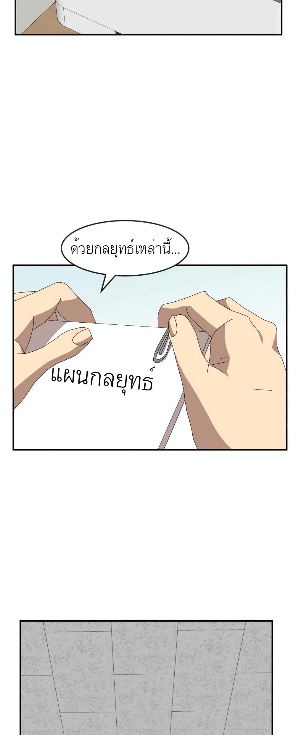 Double Click page 3
