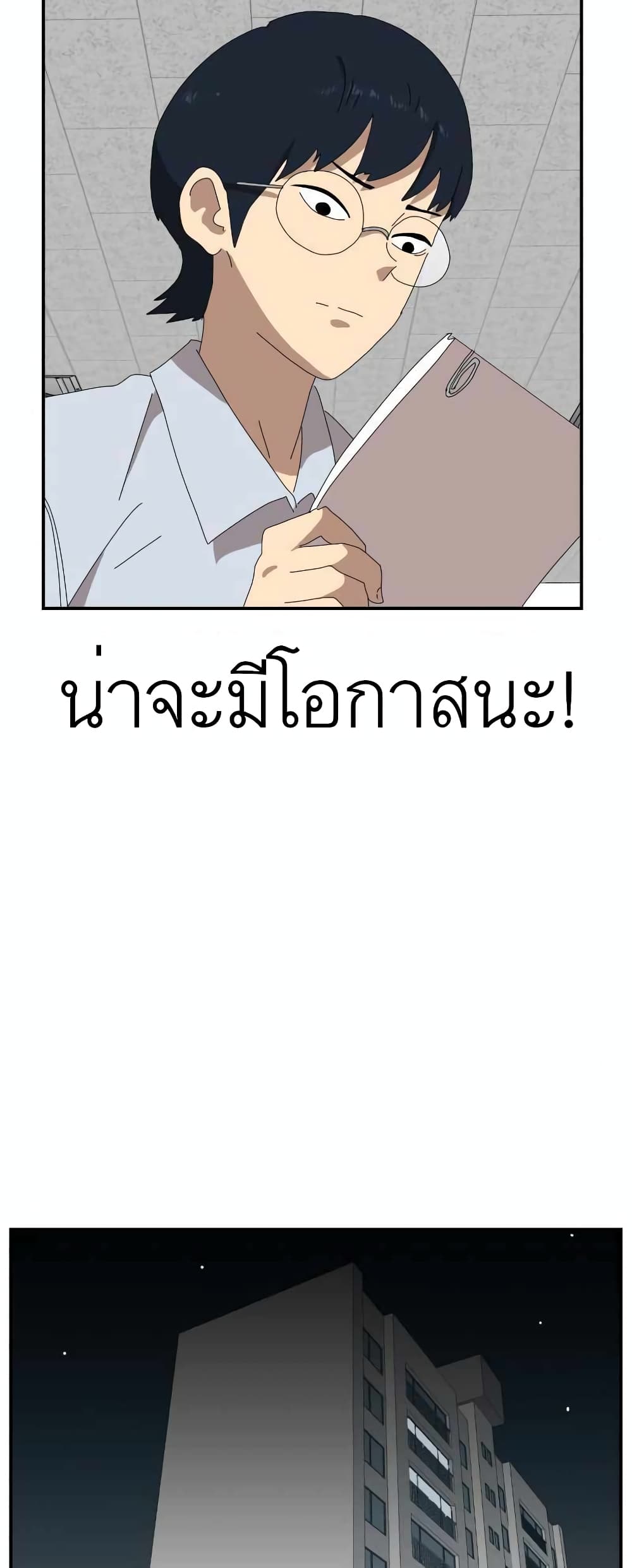 Double Click page 4