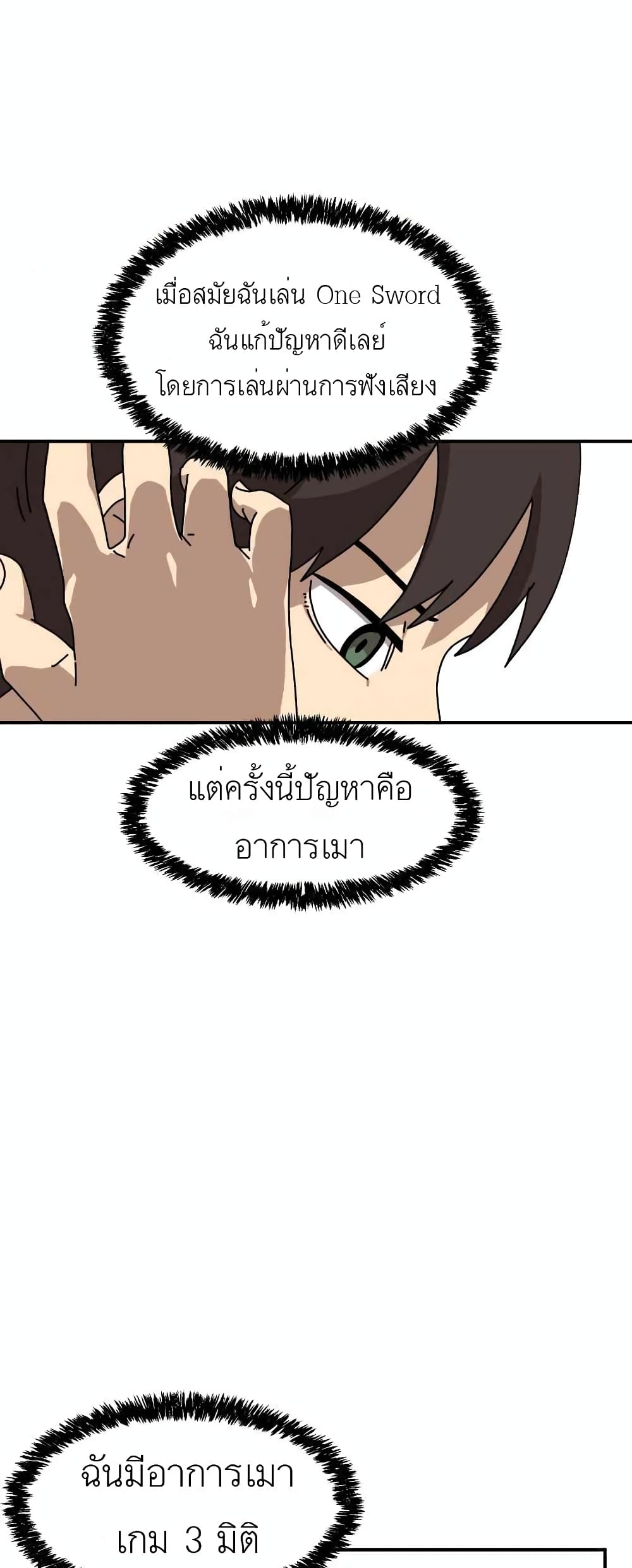 Double Click page 6