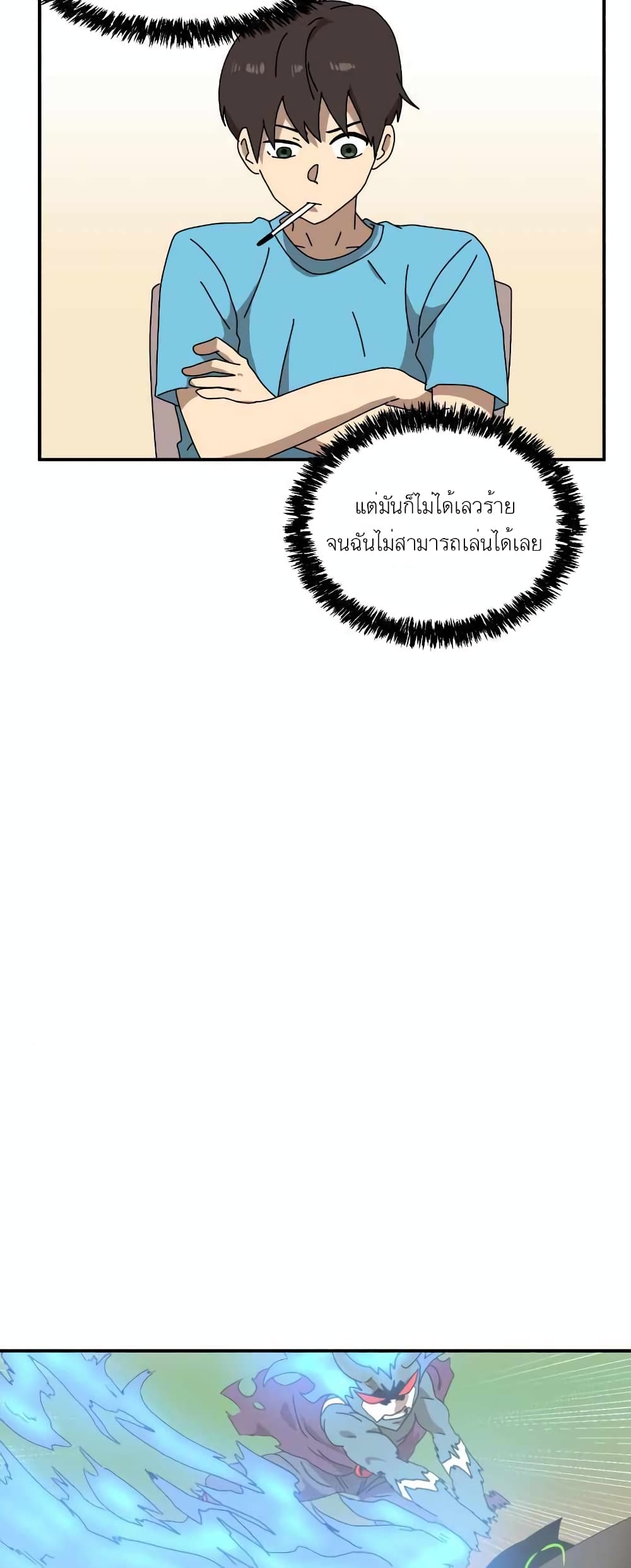 Double Click page 7
