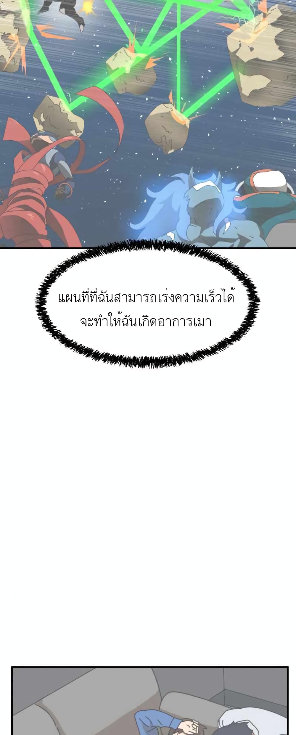 Double Click page 9