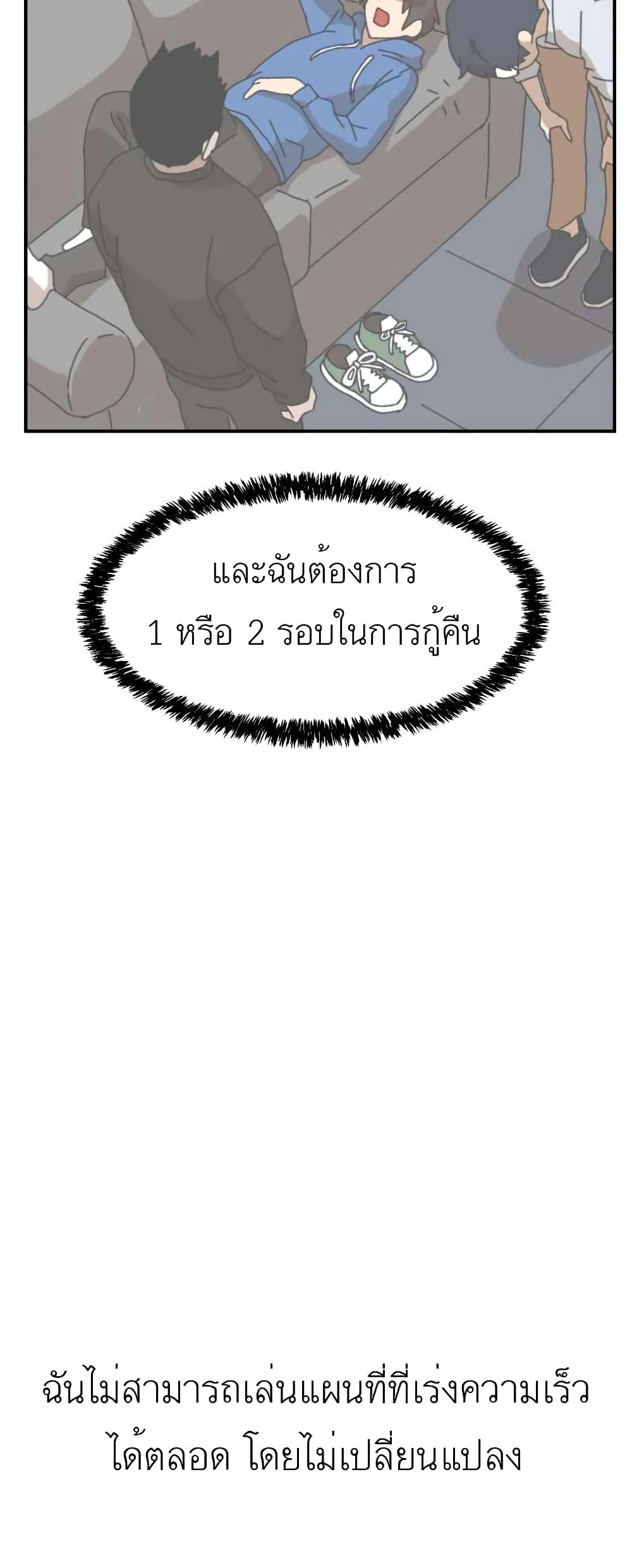 Double Click page 10