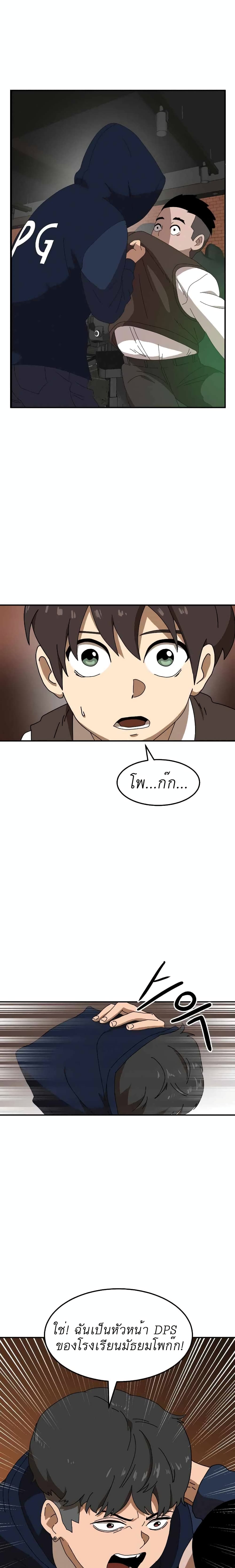 Double Click page 1