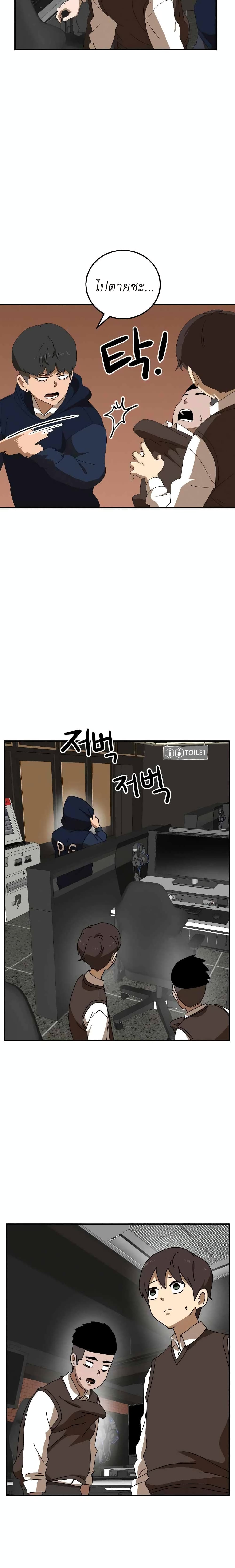 Double Click page 3