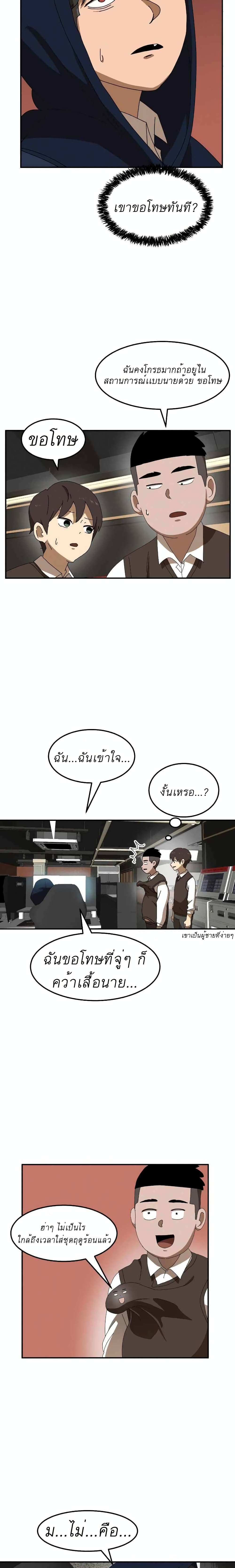 Double Click page 5