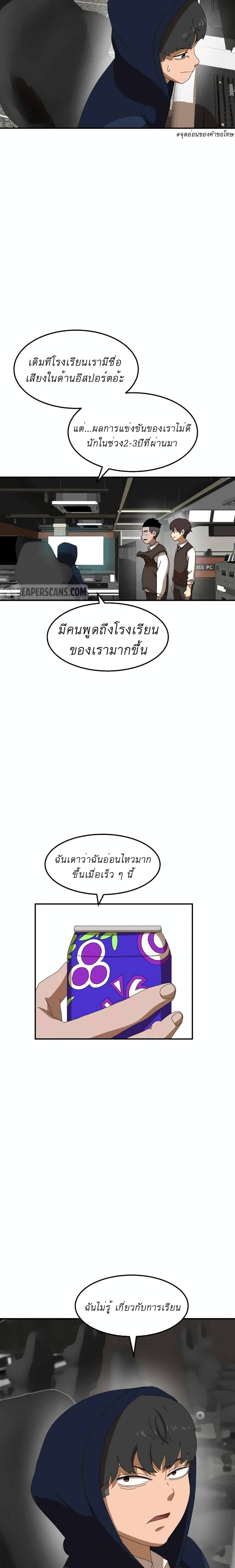 Double Click page 6