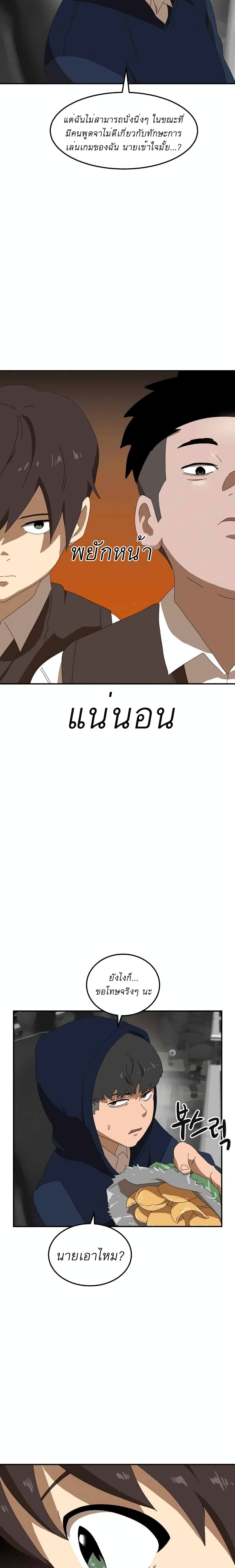 Double Click page 7