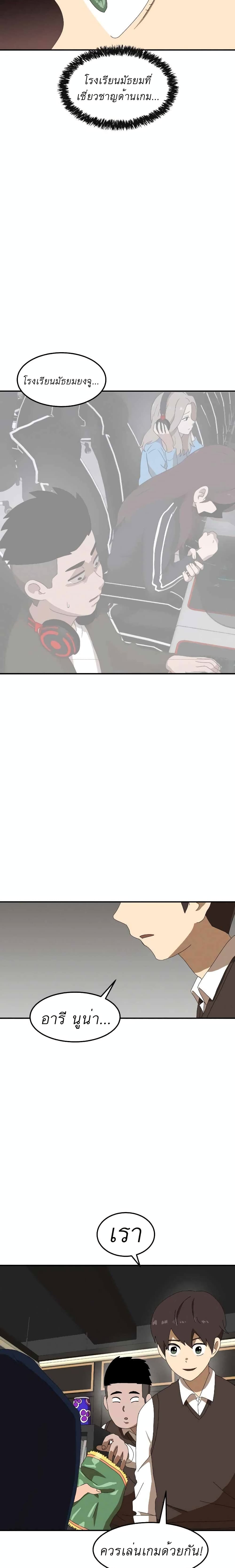 Double Click page 8