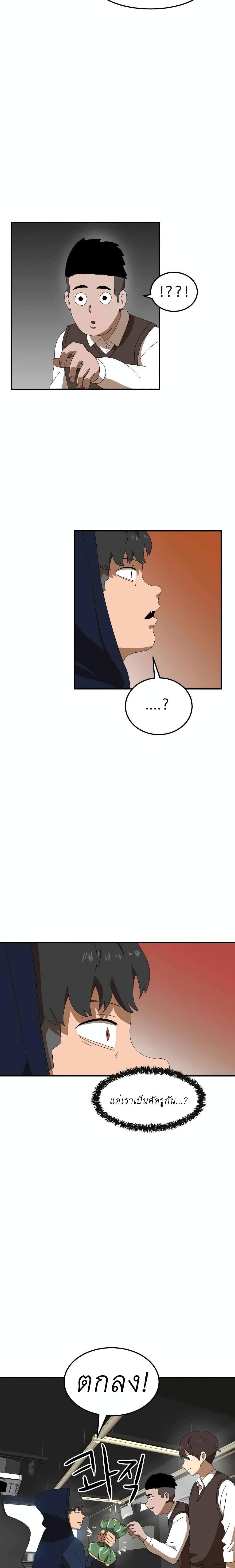Double Click page 9