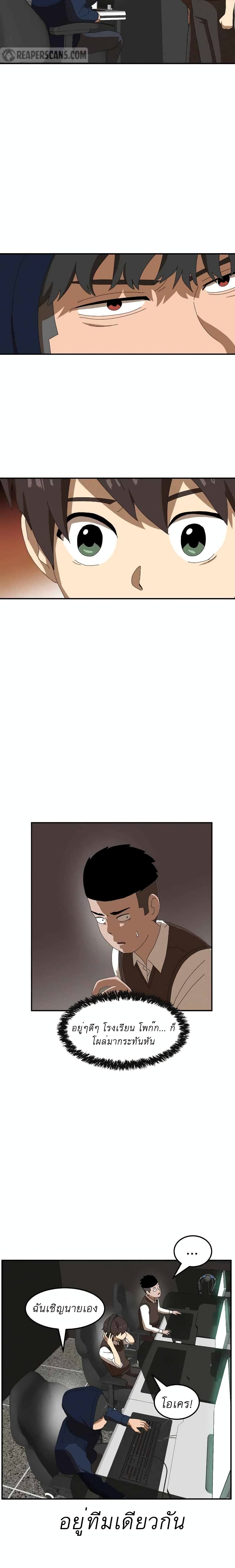 Double Click page 10