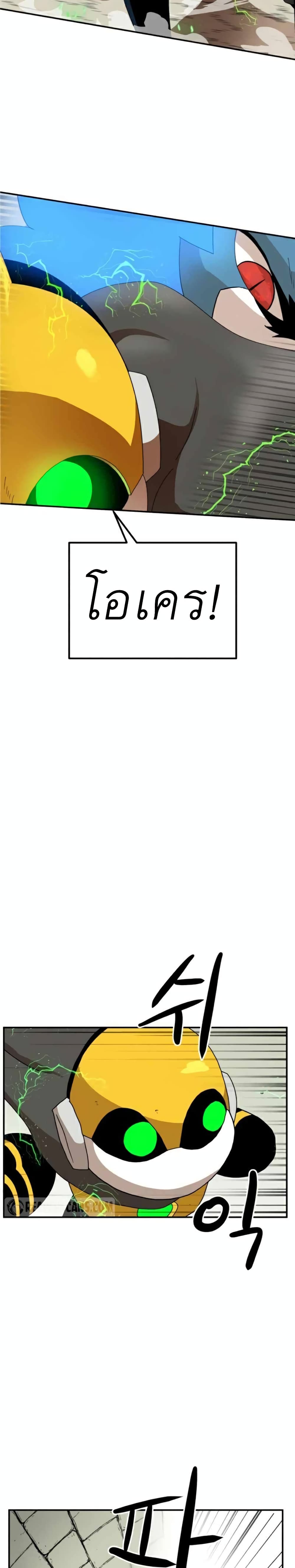 Double Click page 2