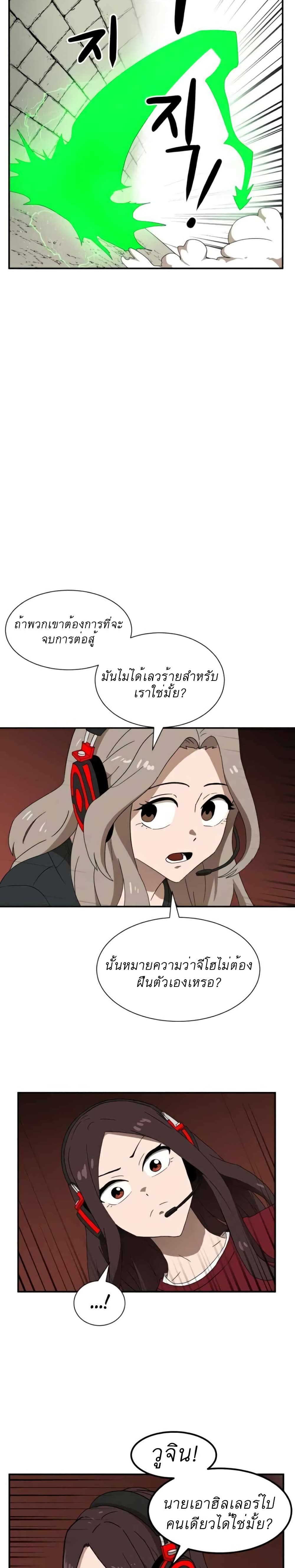 Double Click page 3