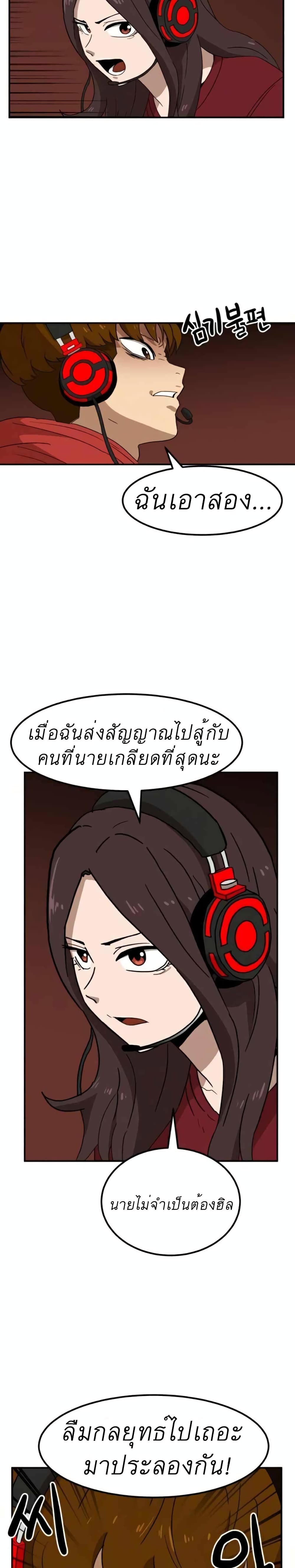 Double Click page 4