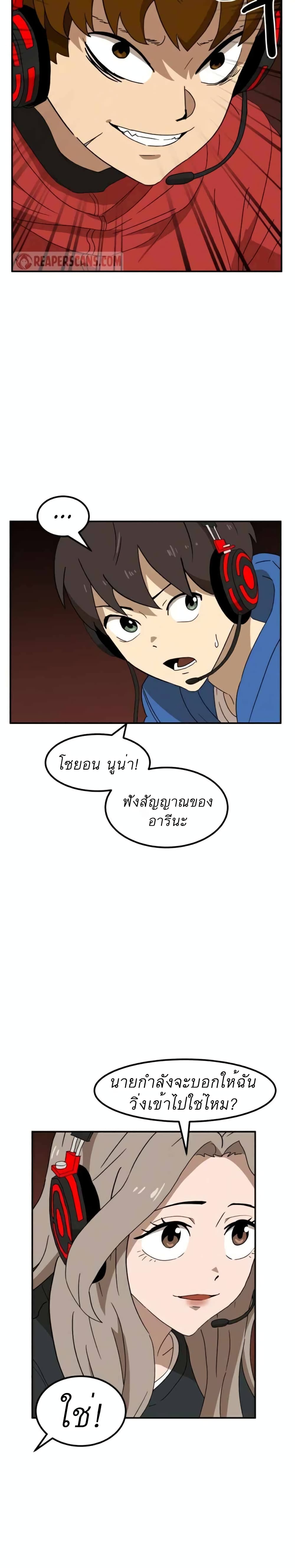 Double Click page 5