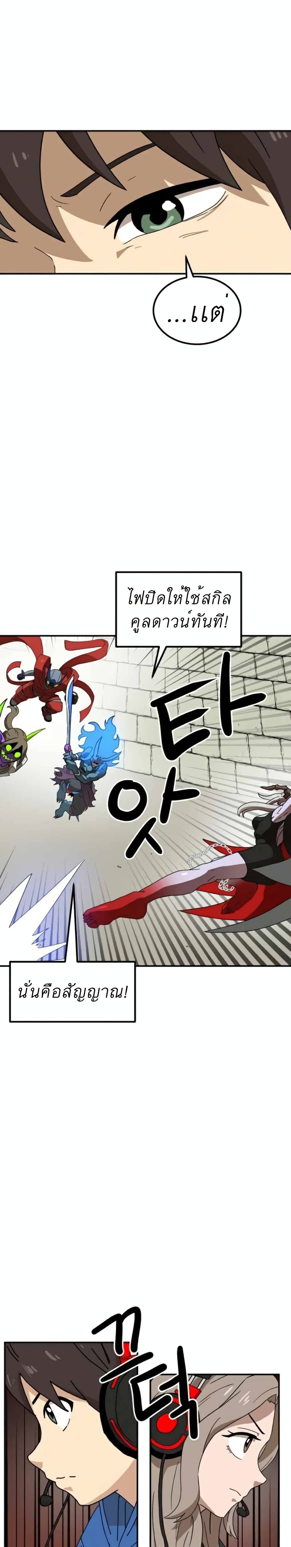 Double Click page 6