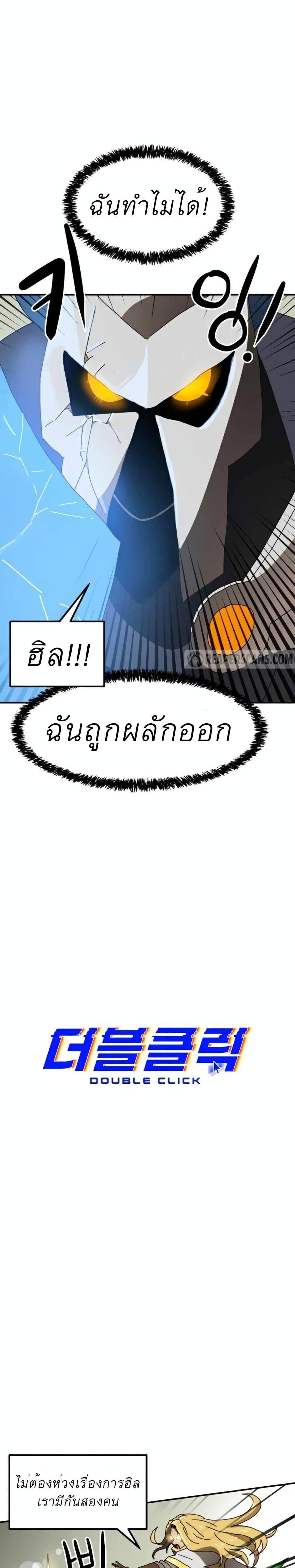 Double Click page 10