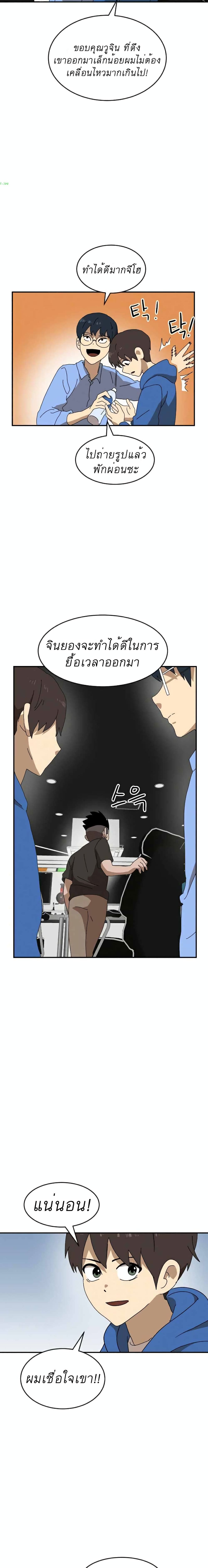 Double Click page 3