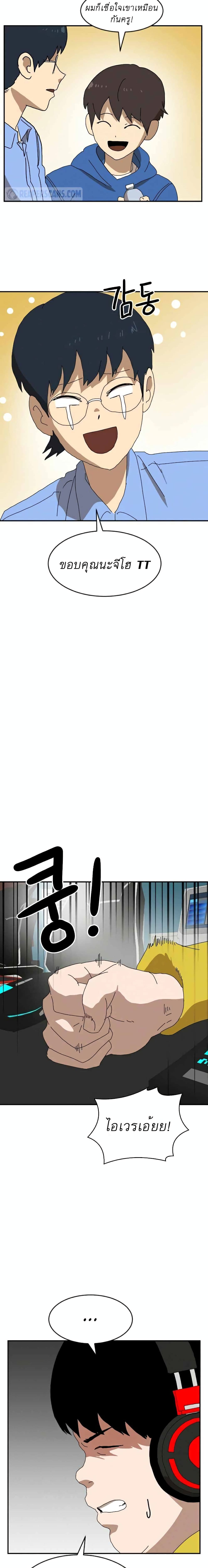 Double Click page 4
