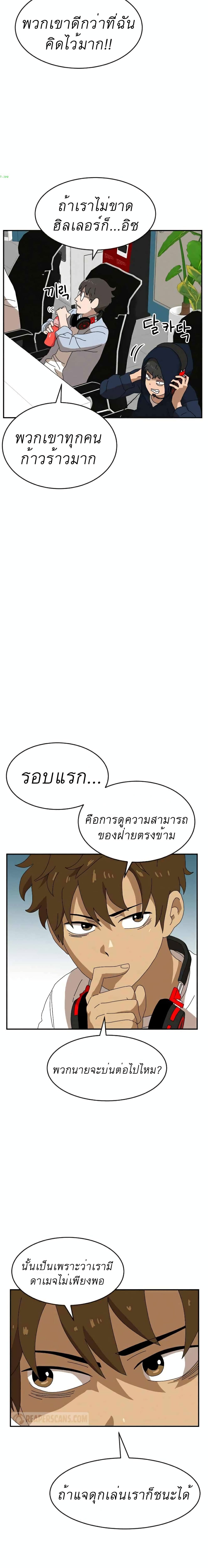 Double Click page 5