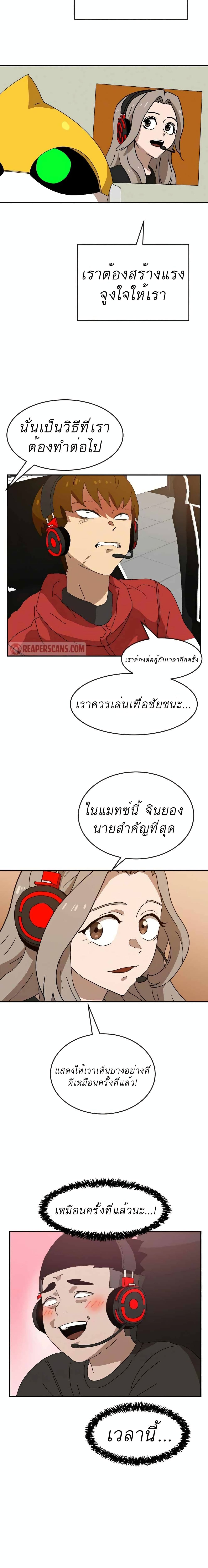 Double Click page 8