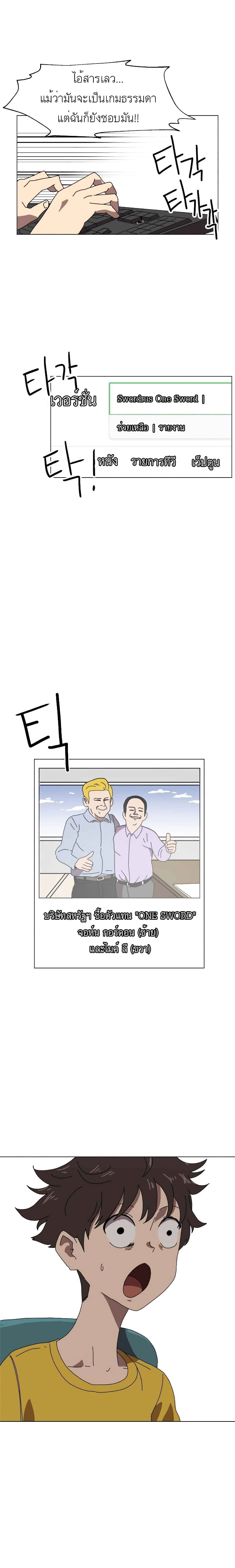 Double Click page 3