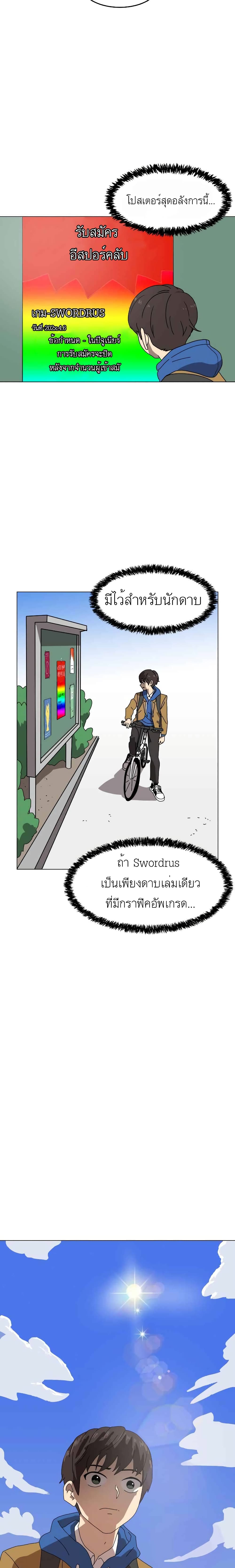 Double Click page 5