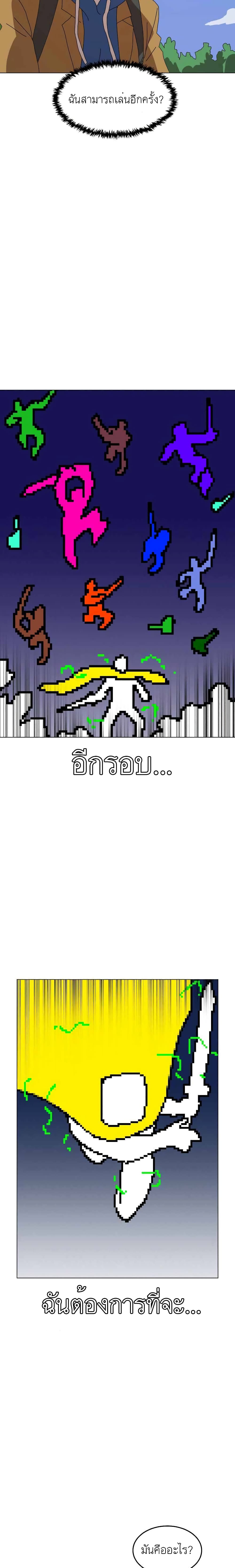 Double Click page 6
