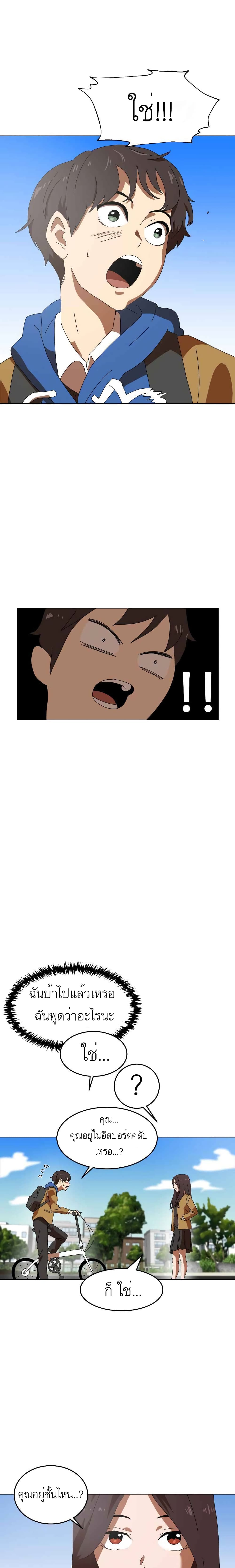 Double Click page 8