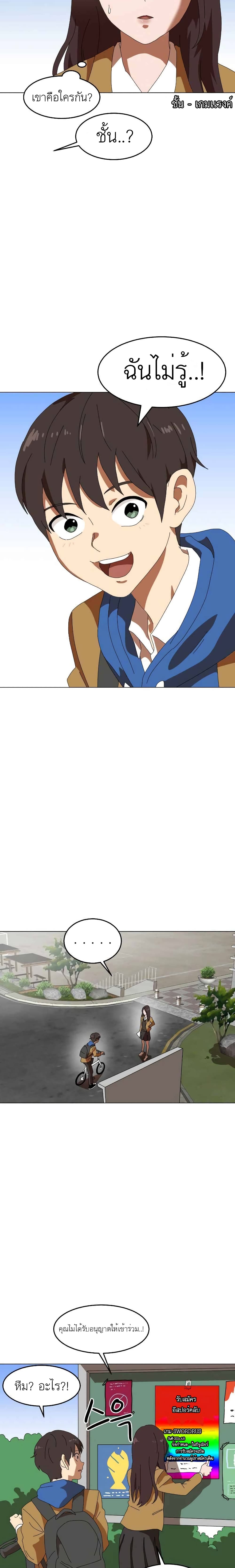 Double Click page 9