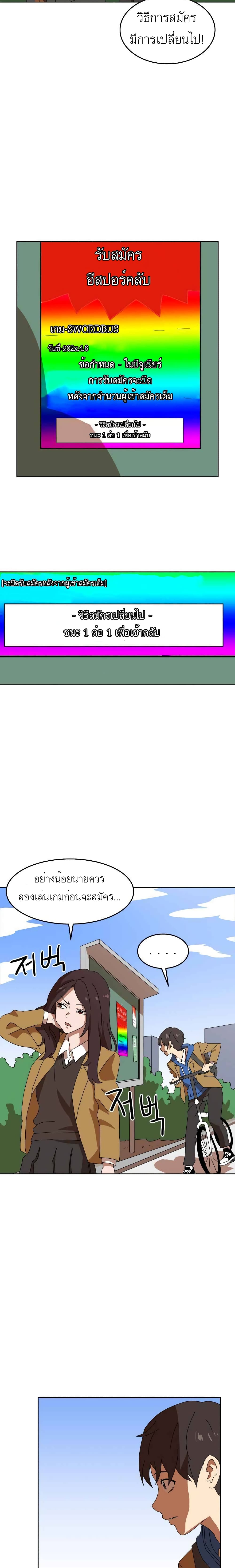 Double Click page 10