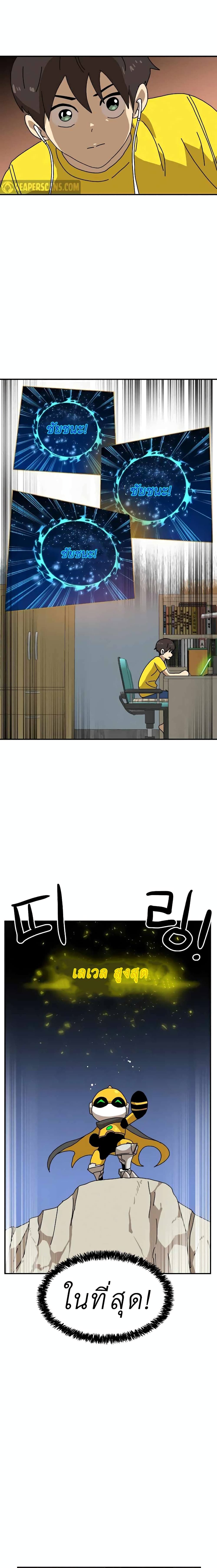 Double Click page 3