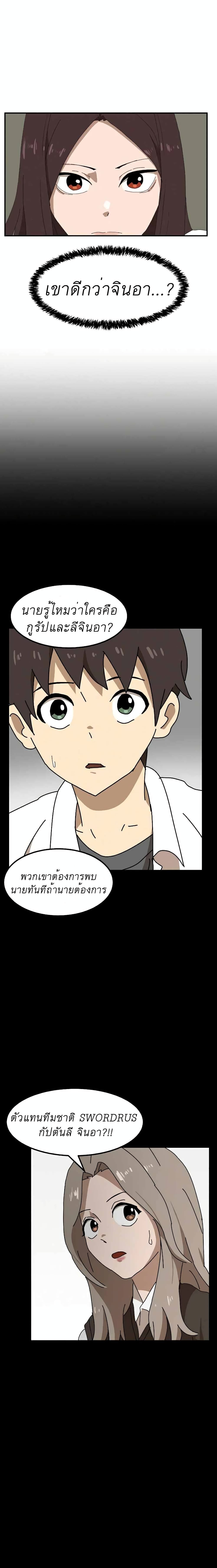 Double Click page 5