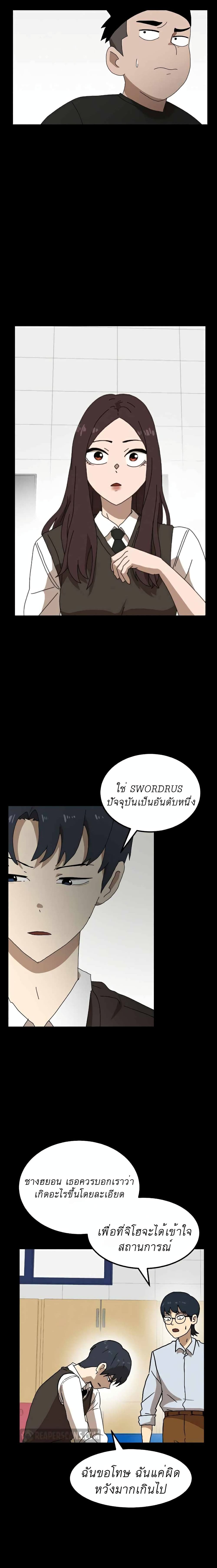 Double Click page 6