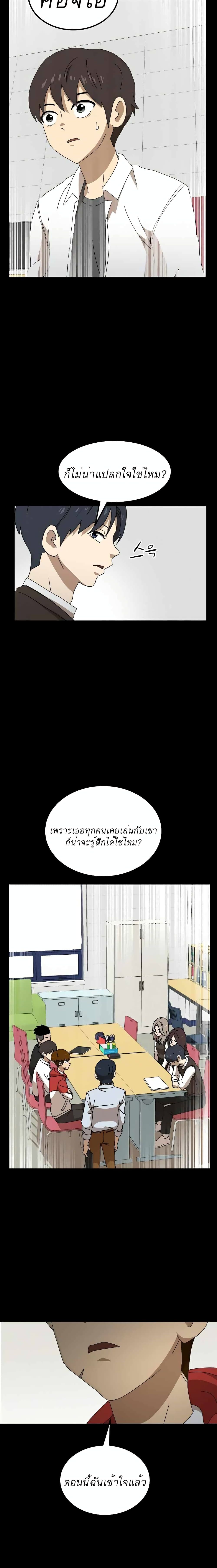 Double Click page 8